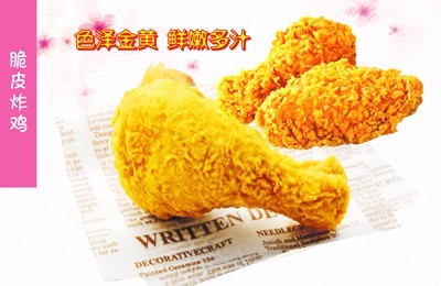 快樂(lè)雞腿堡