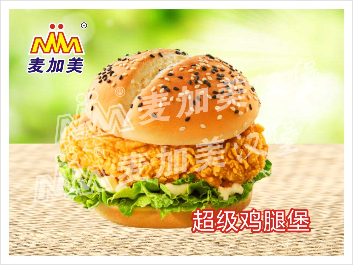 快樂(lè)雞腿堡