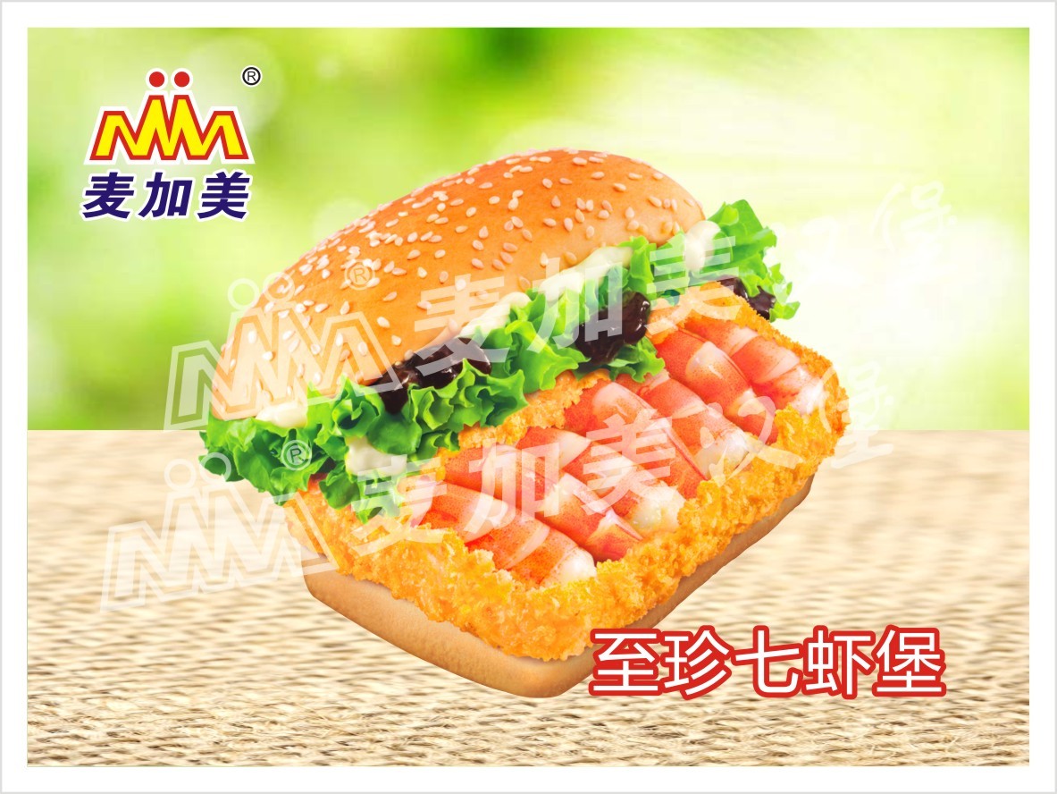 快樂(lè)雞腿堡